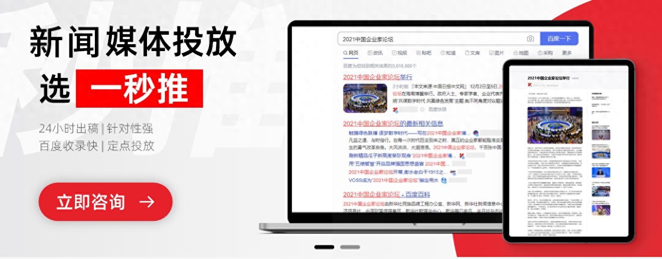 如何通過(guò)一秒推平臺(tái)向中國(guó)日?qǐng)?bào)網(wǎng)高效投稿