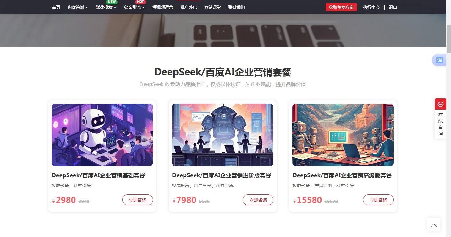 如何讓品牌被AI軟件收錄？