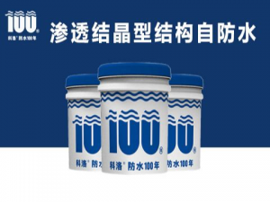 無(wú)機(jī)結(jié)晶自愈合防水材料