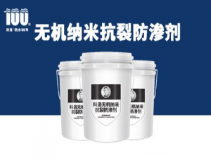 液態(tài)無機納米抗裂減滲劑廠家?