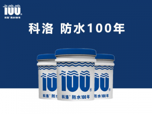 水性無(wú)機(jī)滲透結(jié)晶材料